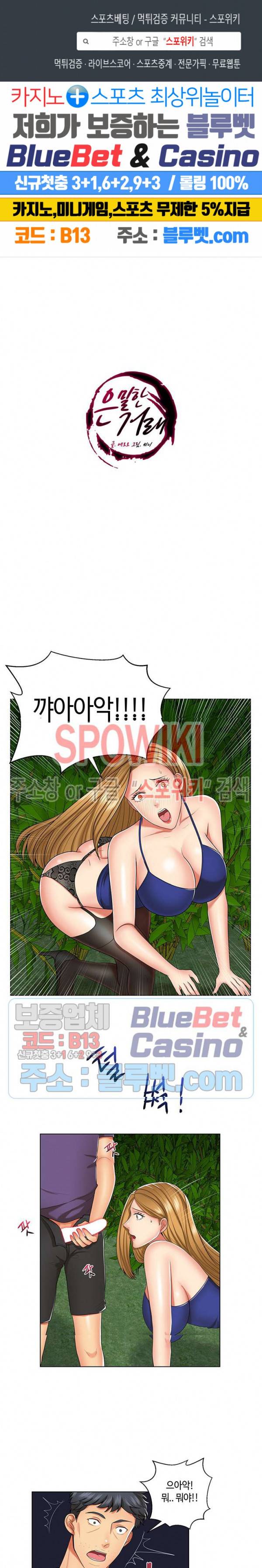 은밀한 거래 7화 1