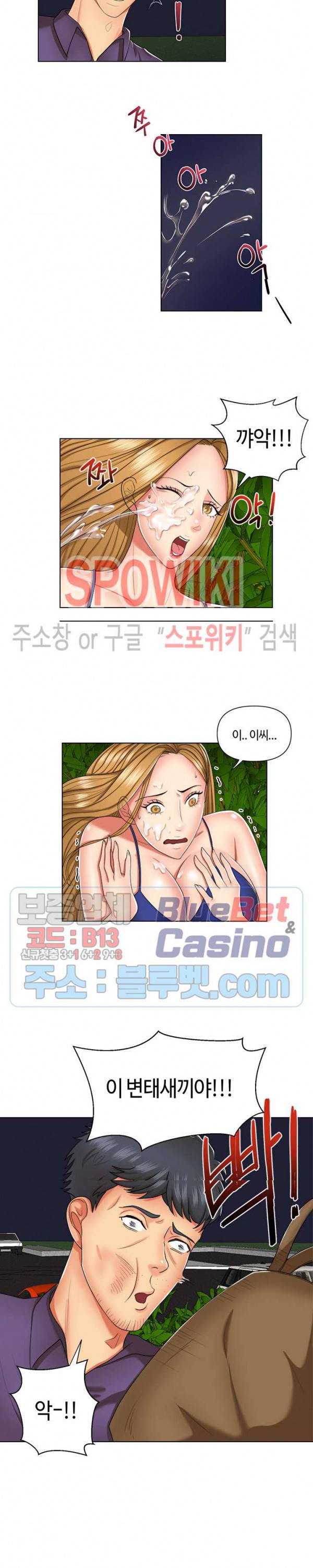 은밀한 거래 7화 2