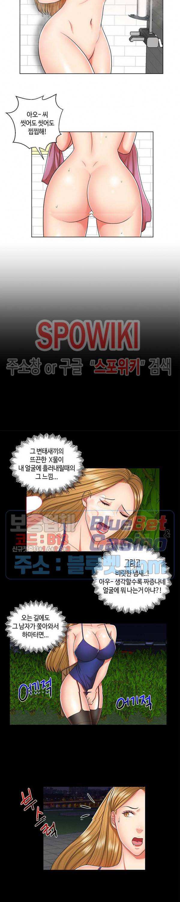 은밀한 거래 7화 4