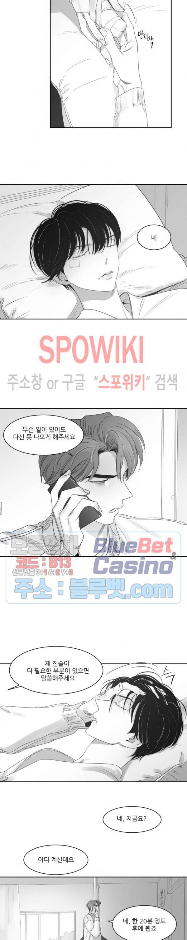 혜성이 나에게로 42화 2