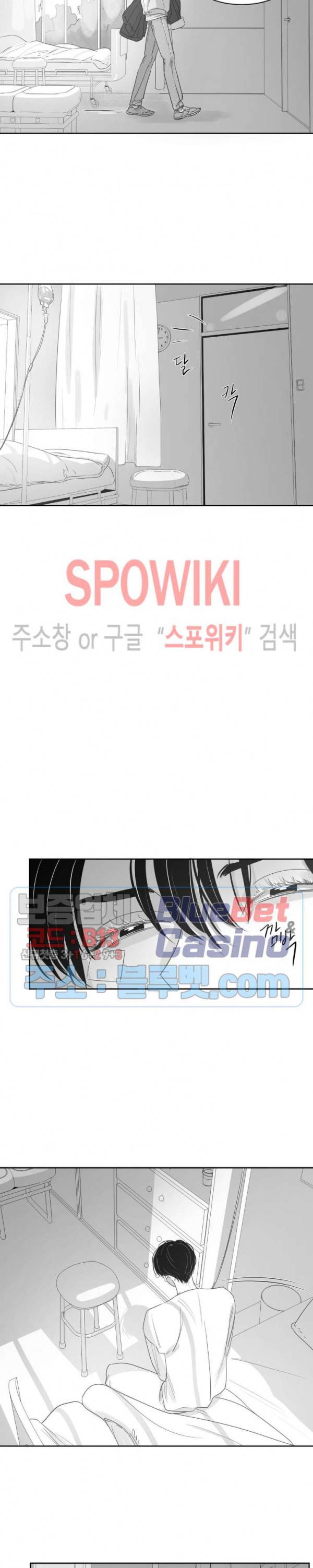 혜성이 나에게로 42화 3