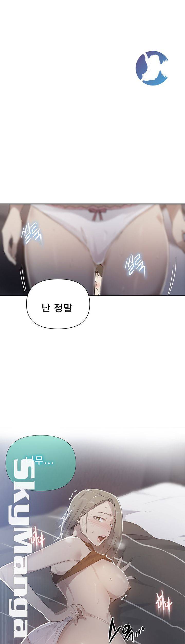 비밀수업 58화 1