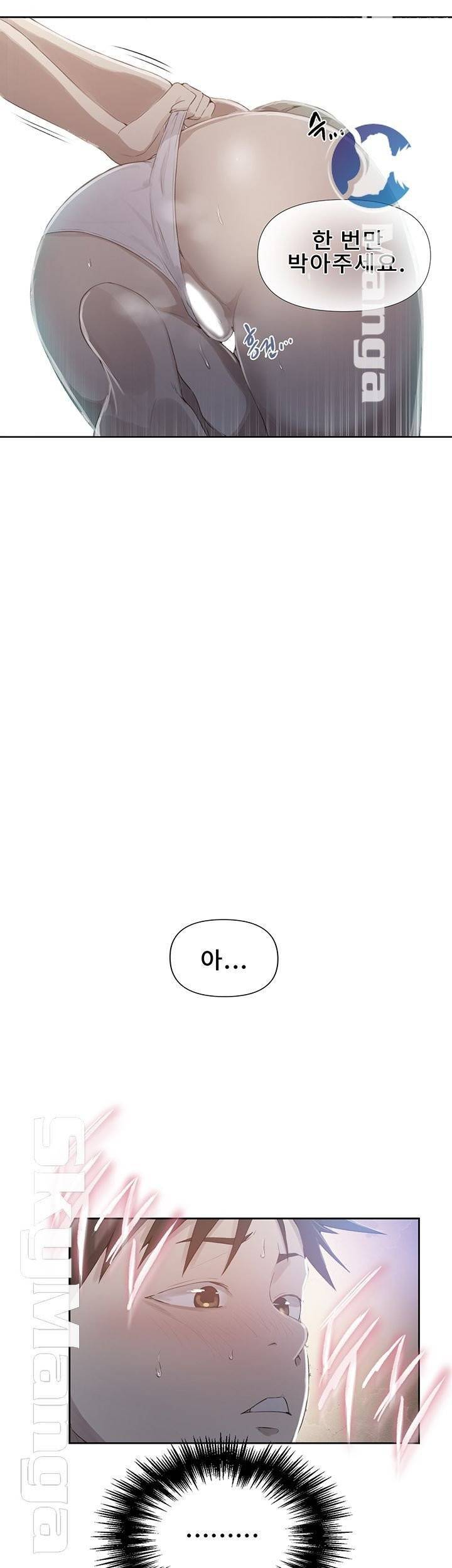 비밀수업 58화 3