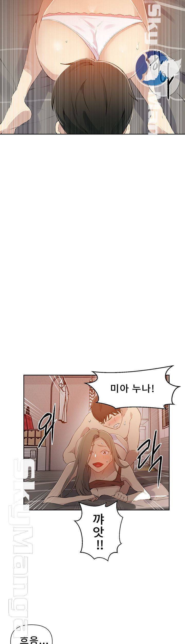 비밀수업 58화 7
