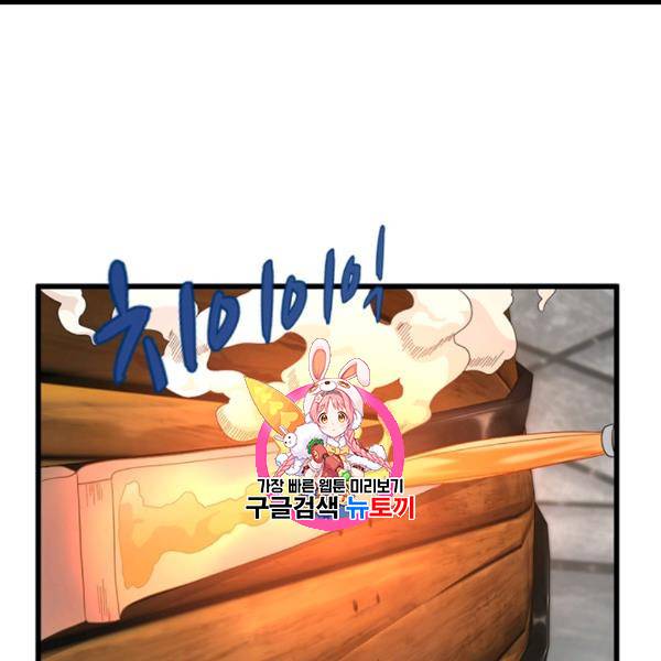끝이 아닌 시작 85화 1