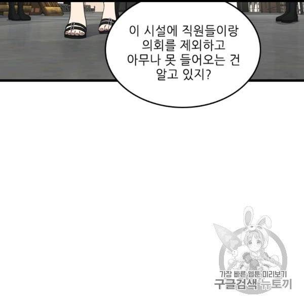 끝이 아닌 시작 85화 7