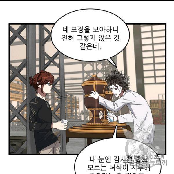 끝이 아닌 시작 85화 10