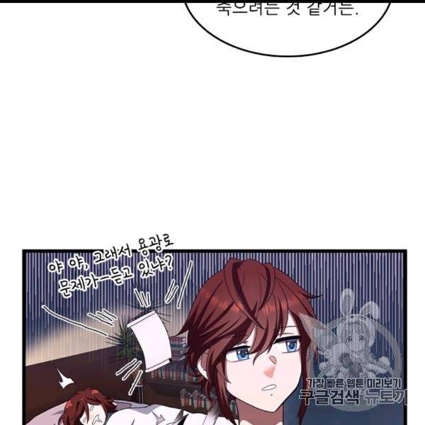 끝이 아닌 시작 85화 11