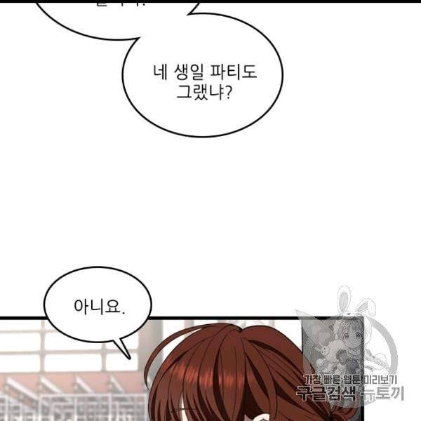 끝이 아닌 시작 85화 18