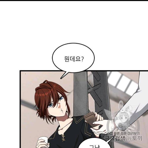 끝이 아닌 시작 85화 23