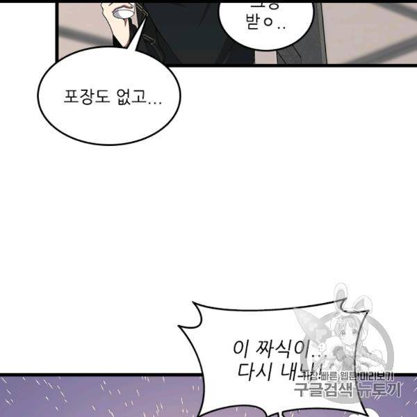 끝이 아닌 시작 85화 24