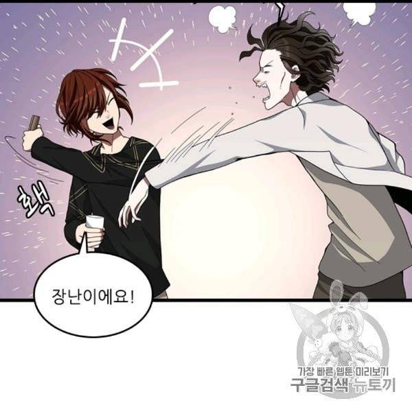 끝이 아닌 시작 85화 25