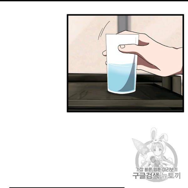 끝이 아닌 시작 85화 26