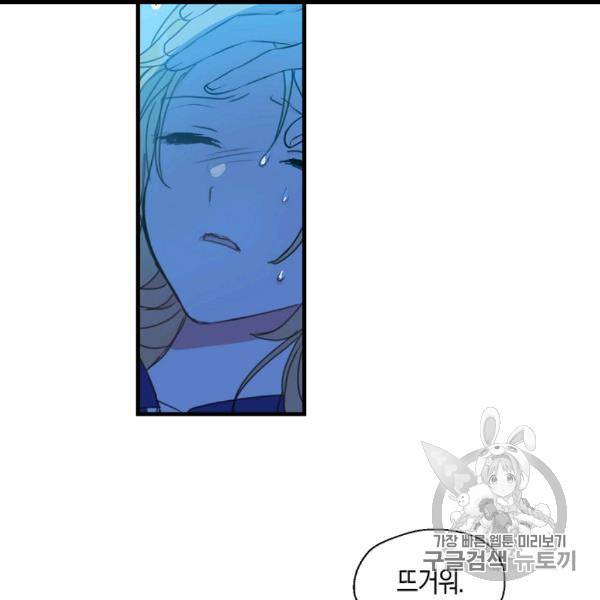 폐하, 또 죽이진 말아주세요 26화 6