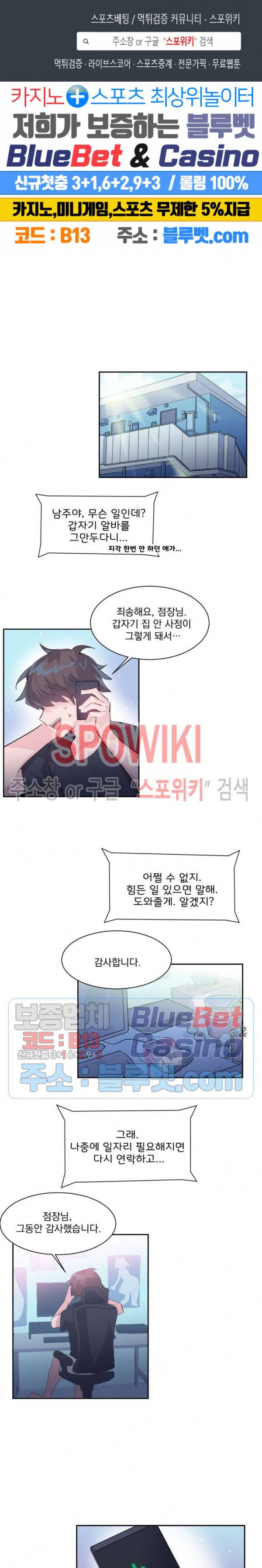러브러브 원더랜드 4화 1