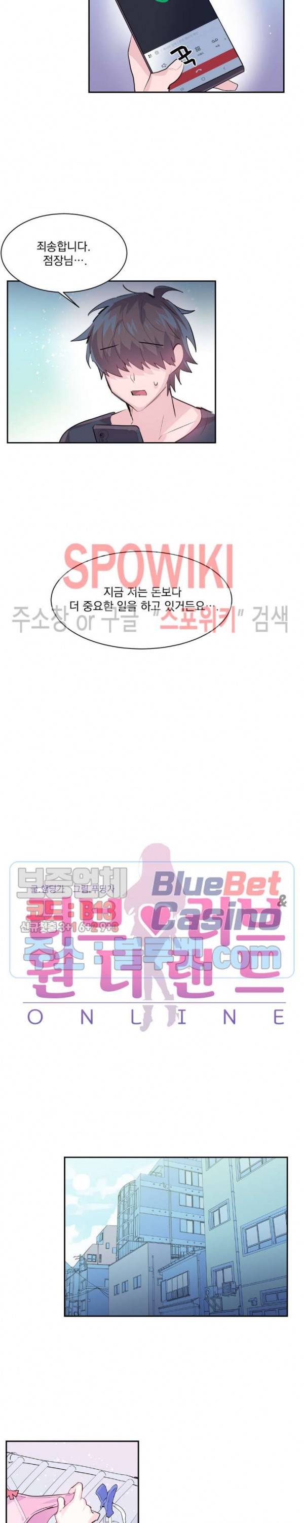 러브러브 원더랜드 4화 2