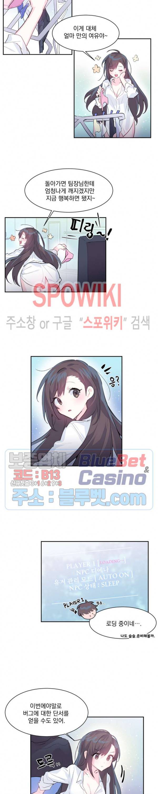 러브러브 원더랜드 4화 3