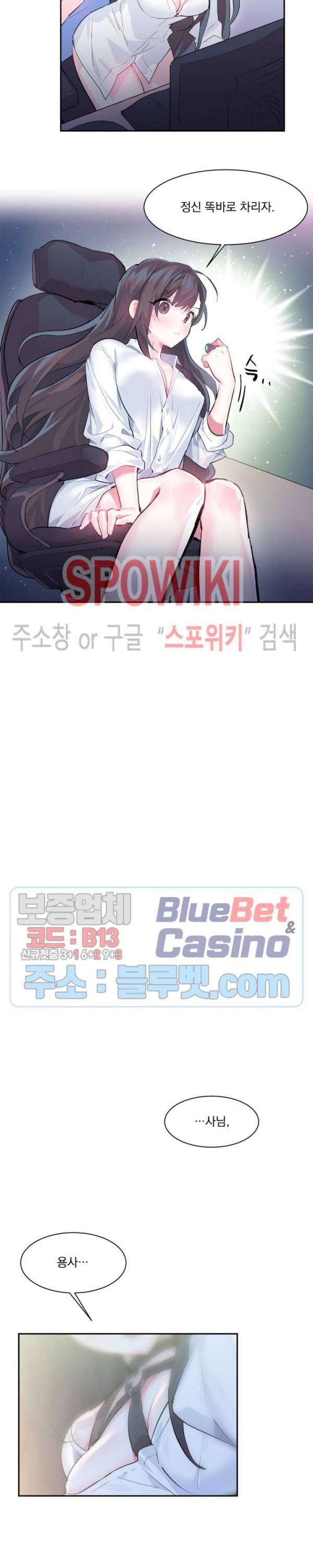 러브러브 원더랜드 4화 4