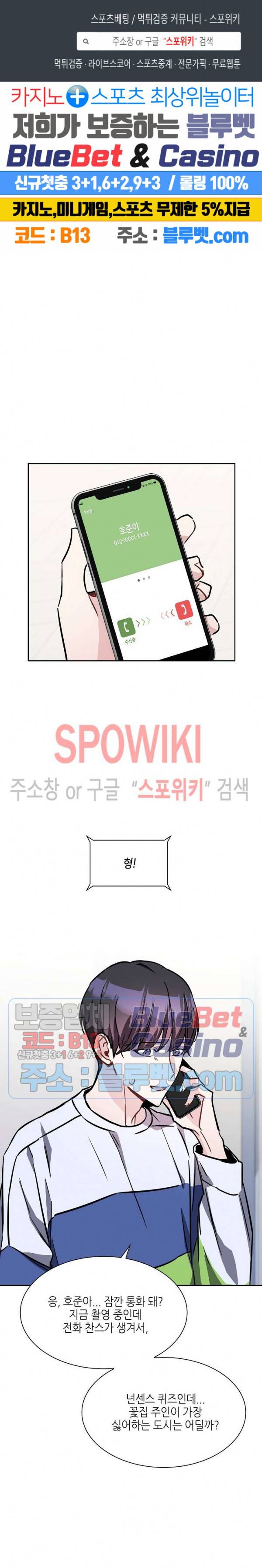 스위치(BL) 19화 1