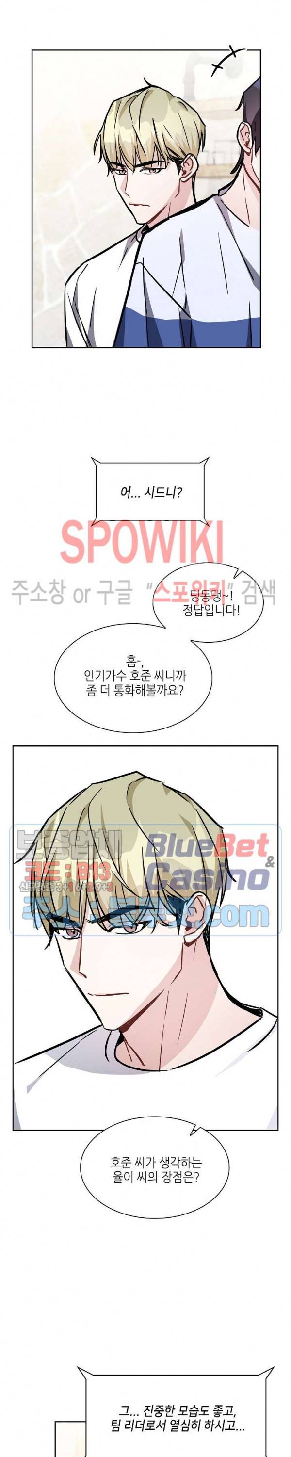 스위치(BL) 19화 2