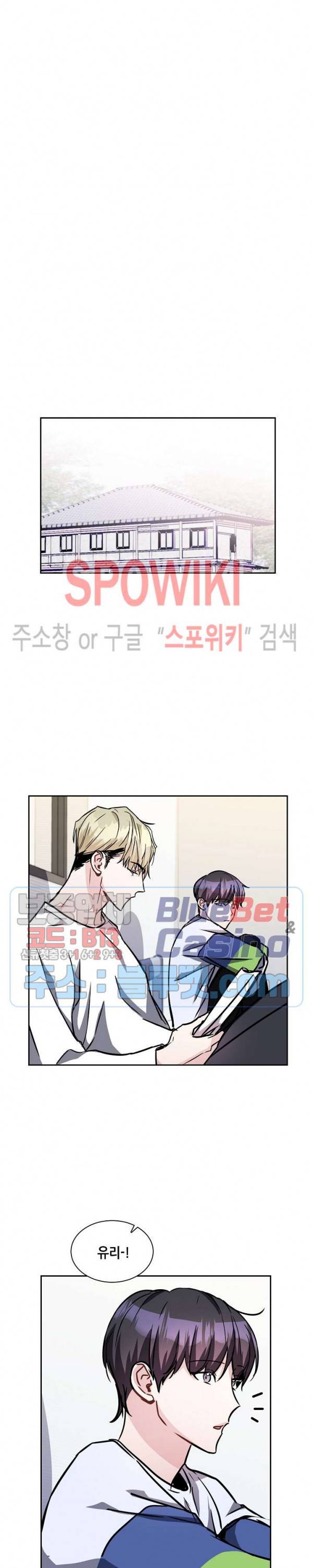 스위치(BL) 19화 5