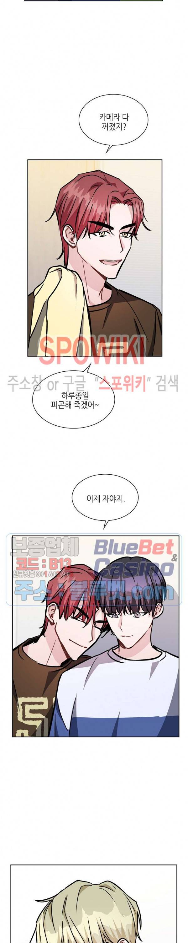 스위치(BL) 19화 6