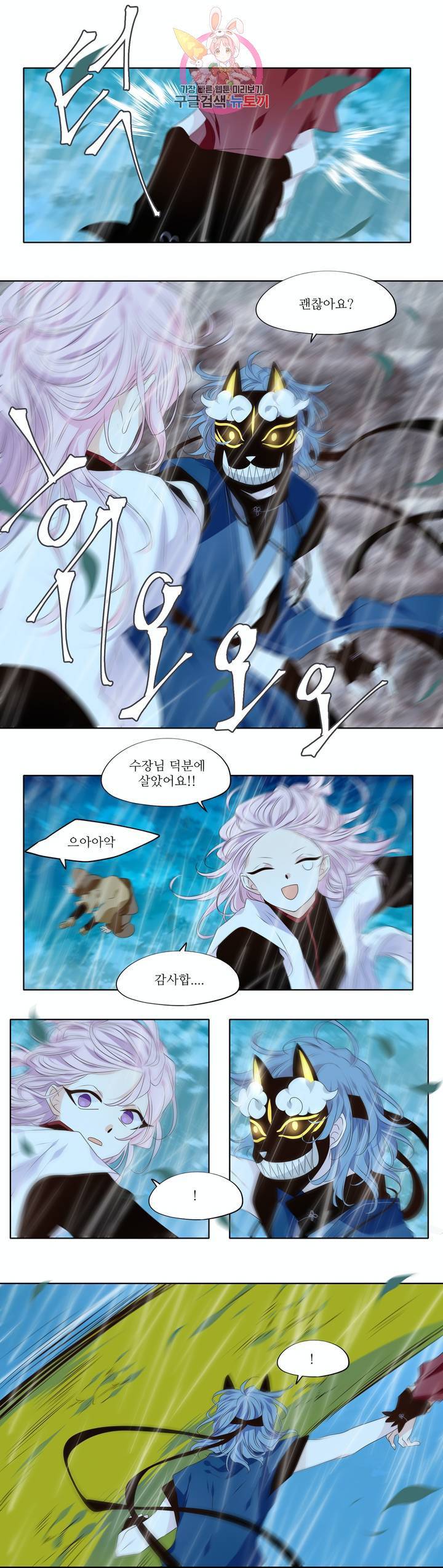 천지해 397화 천재지변 13화 2