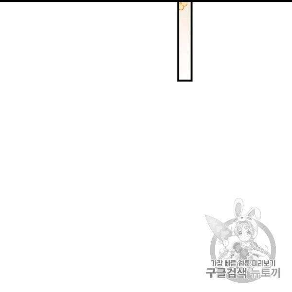 밥만 먹고 레벨업 50화 22