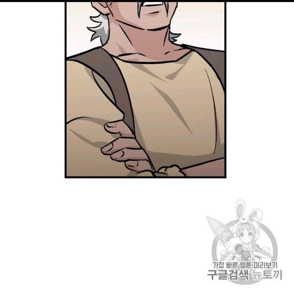 밥만 먹고 레벨업 50화 27