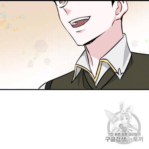 밥만 먹고 레벨업 50화 32