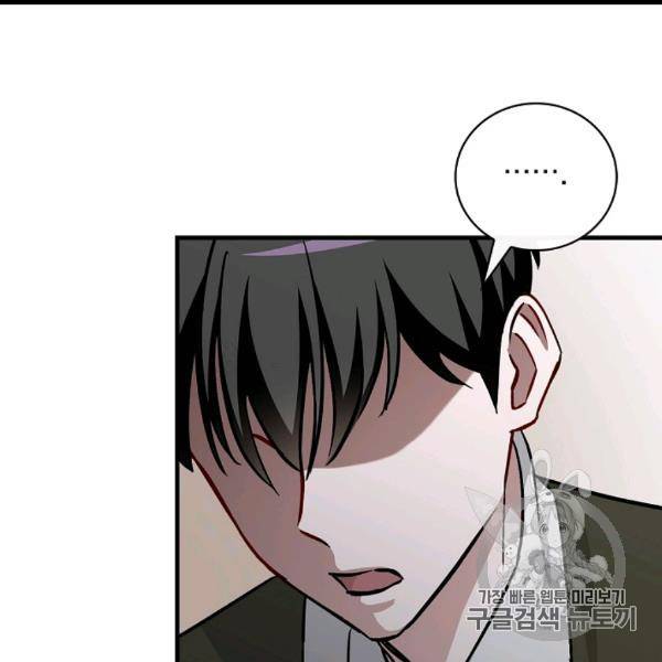 밥만 먹고 레벨업 50화 39