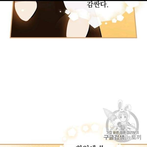 밥만 먹고 레벨업 50화 56