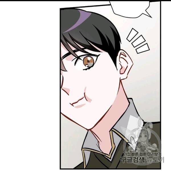 밥만 먹고 레벨업 50화 61