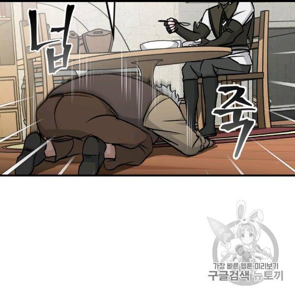 밥만 먹고 레벨업 50화 63