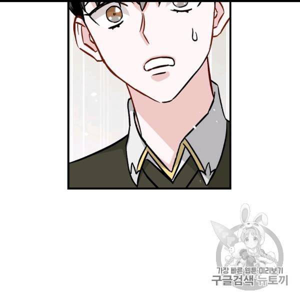 밥만 먹고 레벨업 50화 65