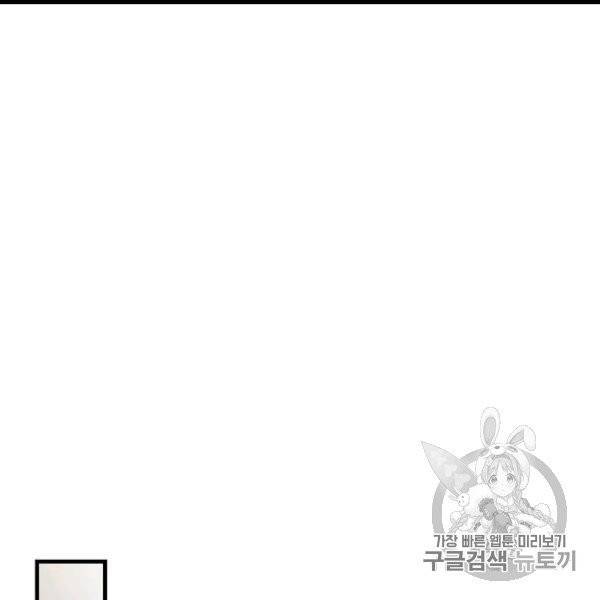 밥만 먹고 레벨업 50화 67