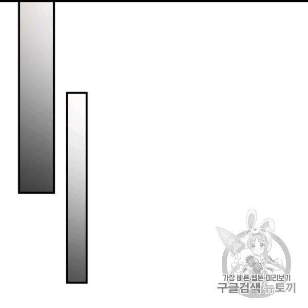 밥만 먹고 레벨업 50화 68