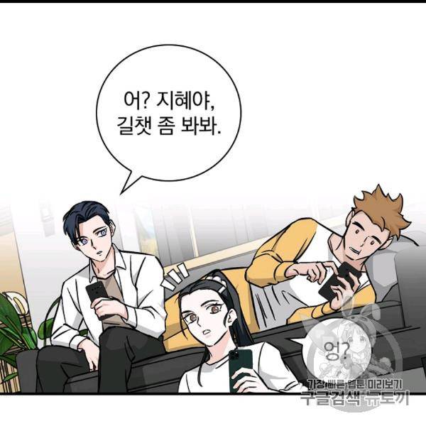 밥만 먹고 레벨업 50화 69
