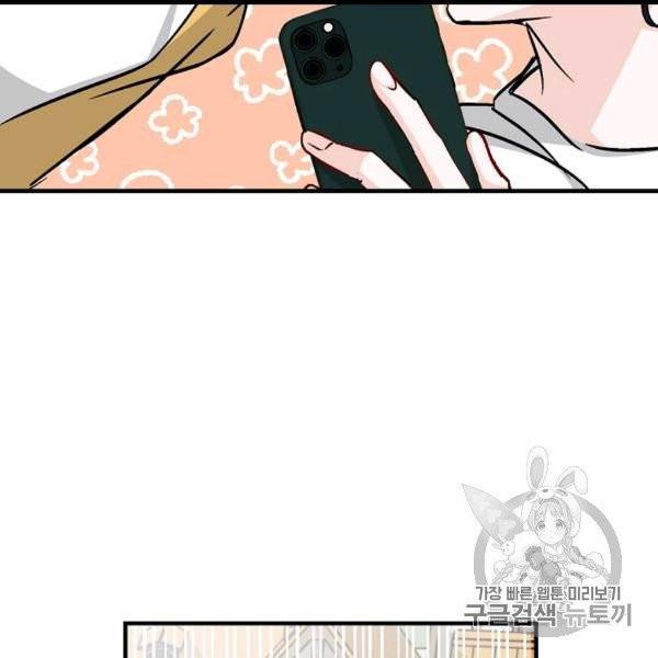 밥만 먹고 레벨업 50화 81