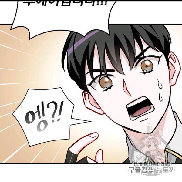 밥만 먹고 레벨업 50화 90
