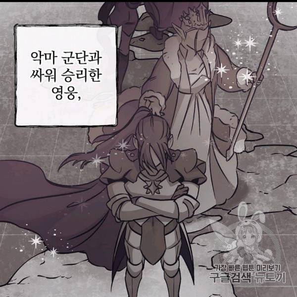 밥만 먹고 레벨업 50화 97