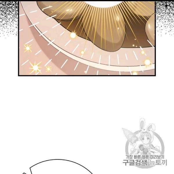 밥만 먹고 레벨업 50화 104