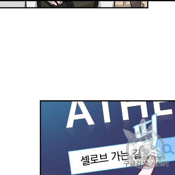 밥만 먹고 레벨업 50화 117