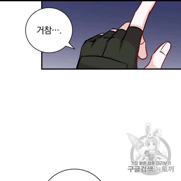 밥만 먹고 레벨업 50화 118