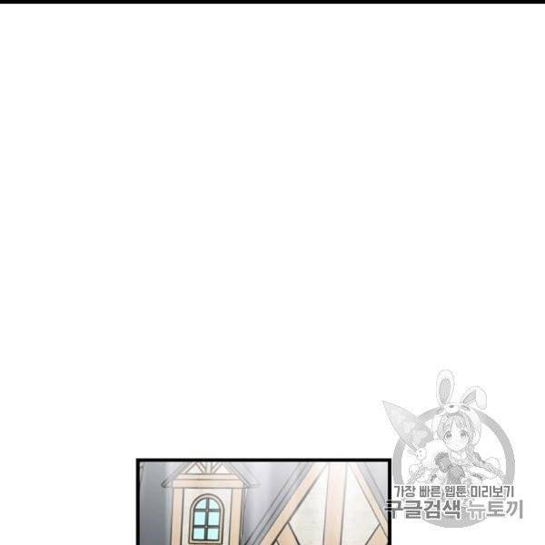 밥만 먹고 레벨업 50화 123