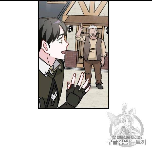 밥만 먹고 레벨업 50화 124