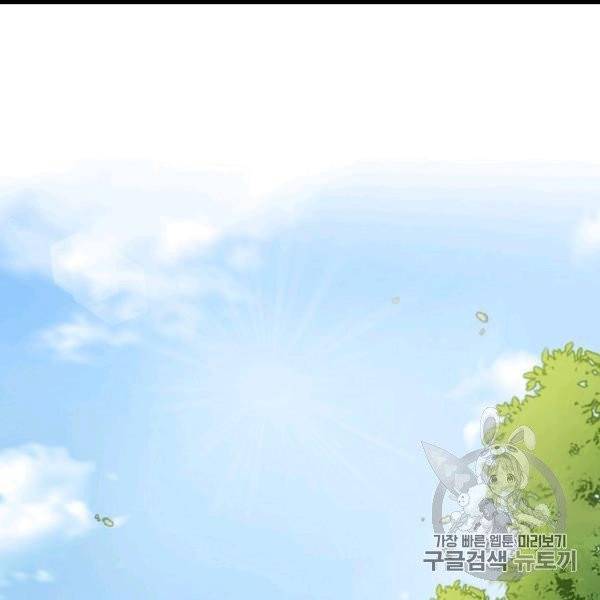 밥만 먹고 레벨업 50화 125