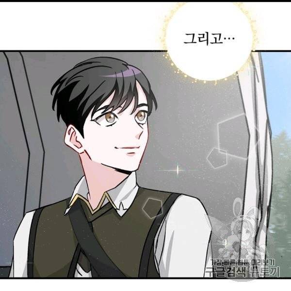 밥만 먹고 레벨업 50화 132