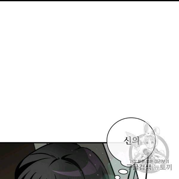 밥만 먹고 레벨업 50화 133