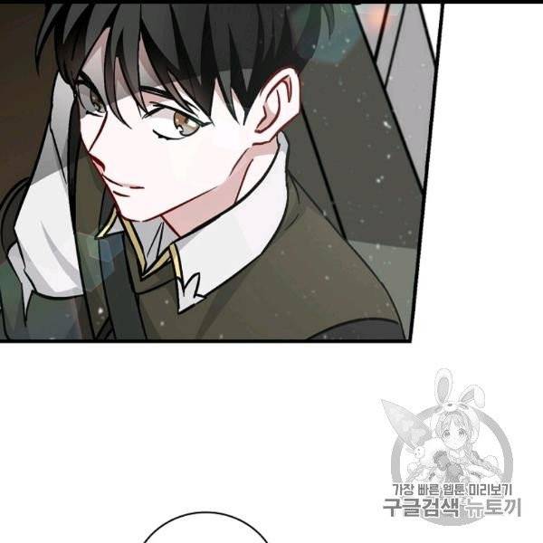 밥만 먹고 레벨업 50화 134